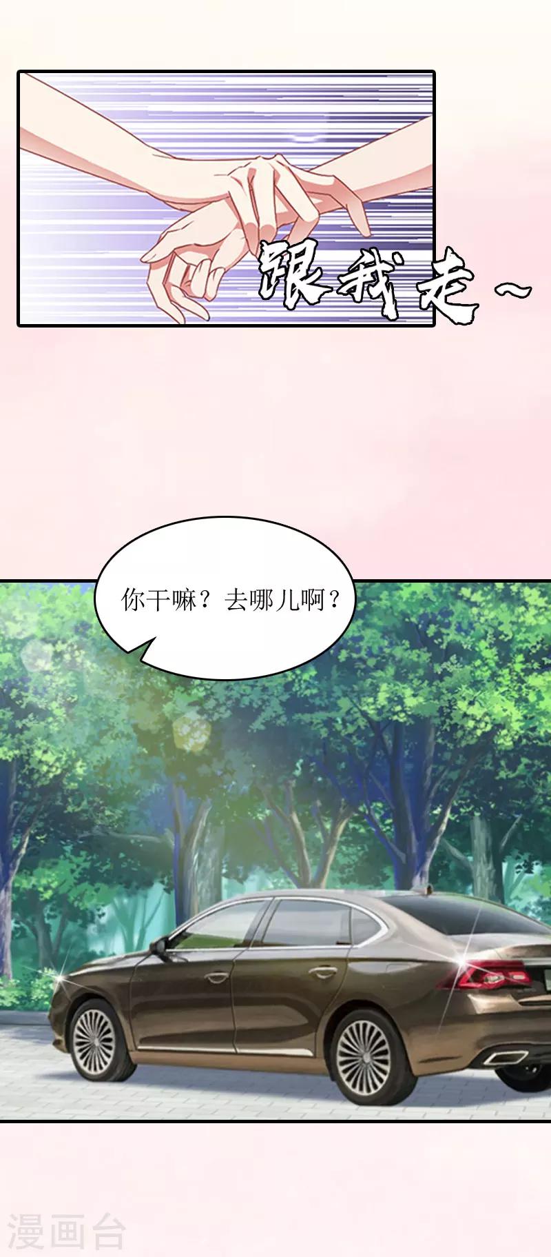 第9话 净身出户10