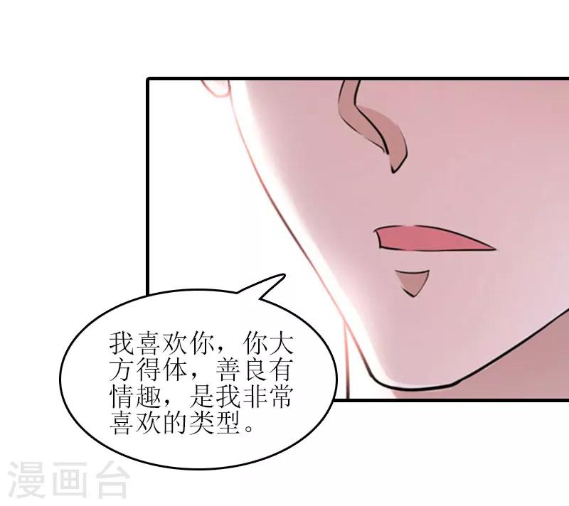 第17话 把话说开9