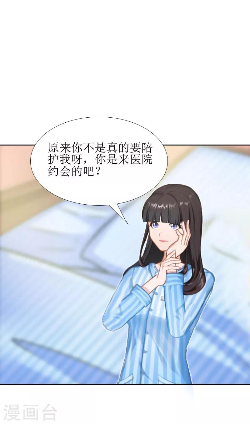第13话 医生秦铭27