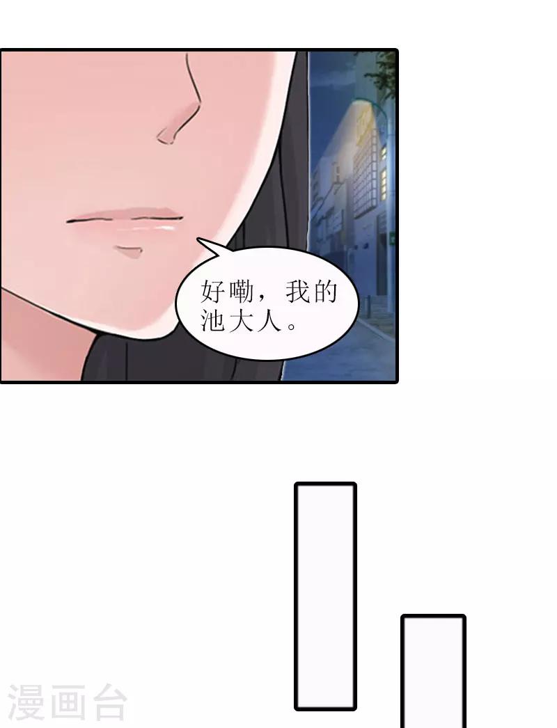 第19话 坏消息3