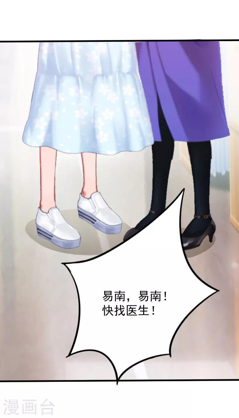 第3话 医院演戏27