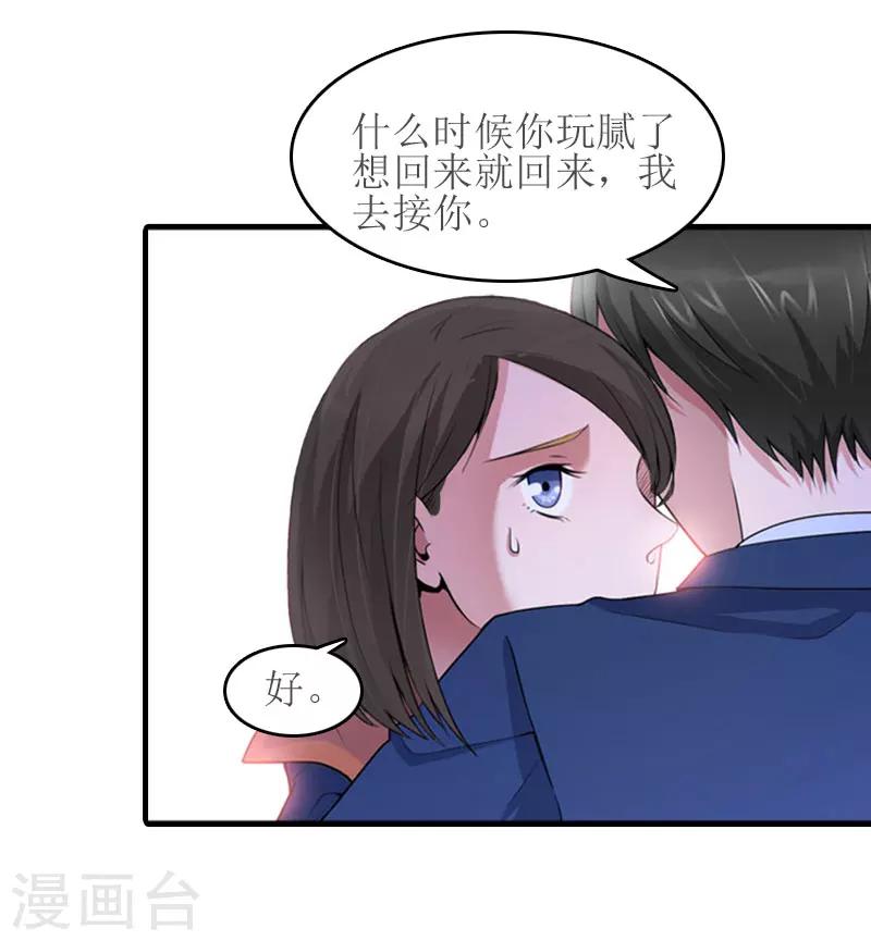 第17话 把话说开30