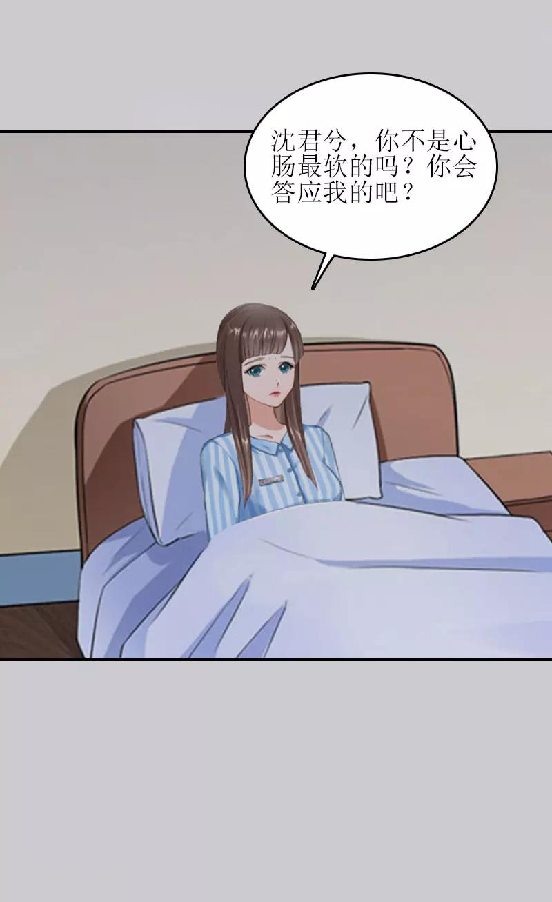 第23话 不想见他吗11