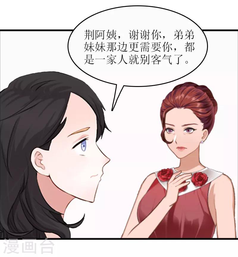 第19话 坏消息51