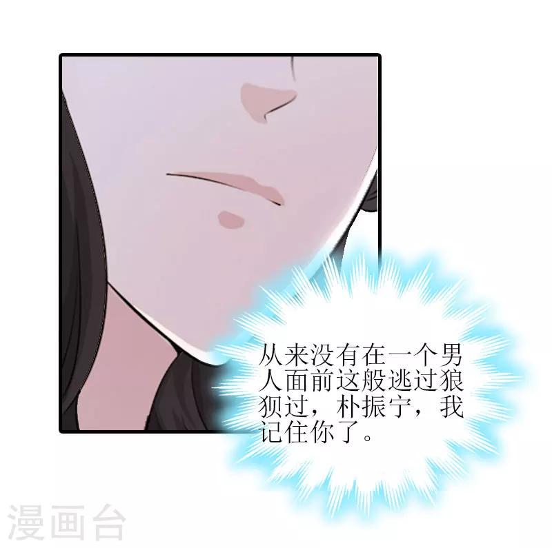 第18话 飞机艳遇10