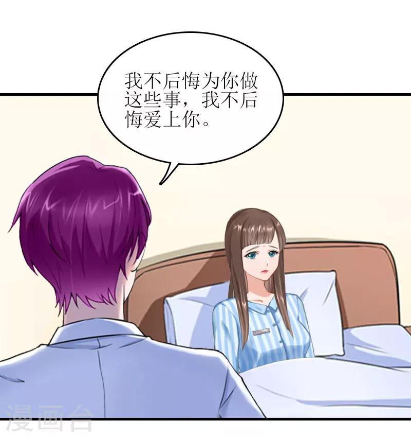 第24话 我不后悔18