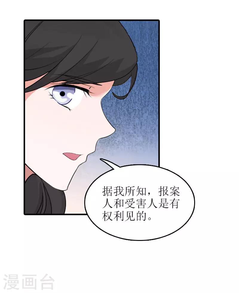 第20话 昏迷不醒26