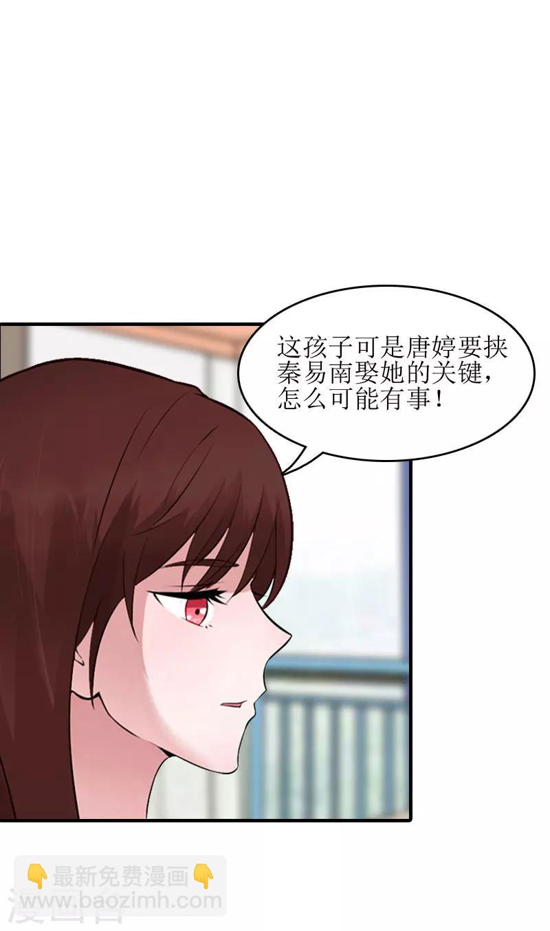 第13话 医生秦铭1