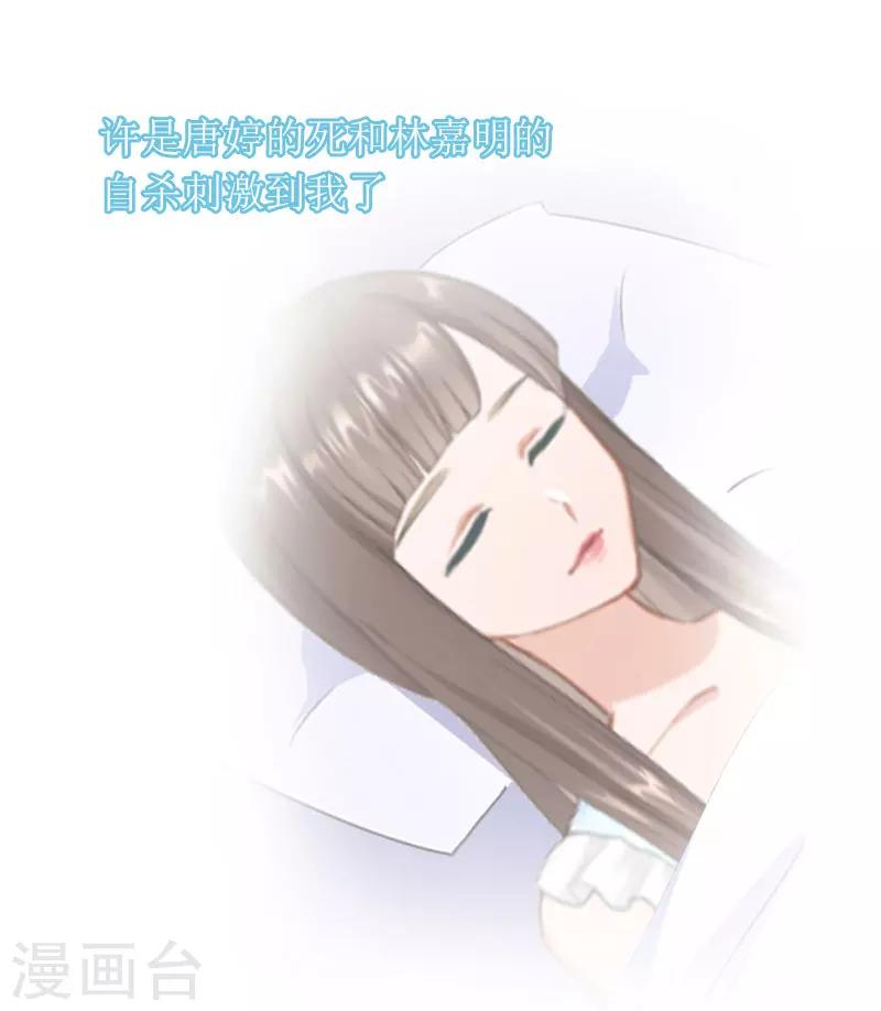 第25话 安安34