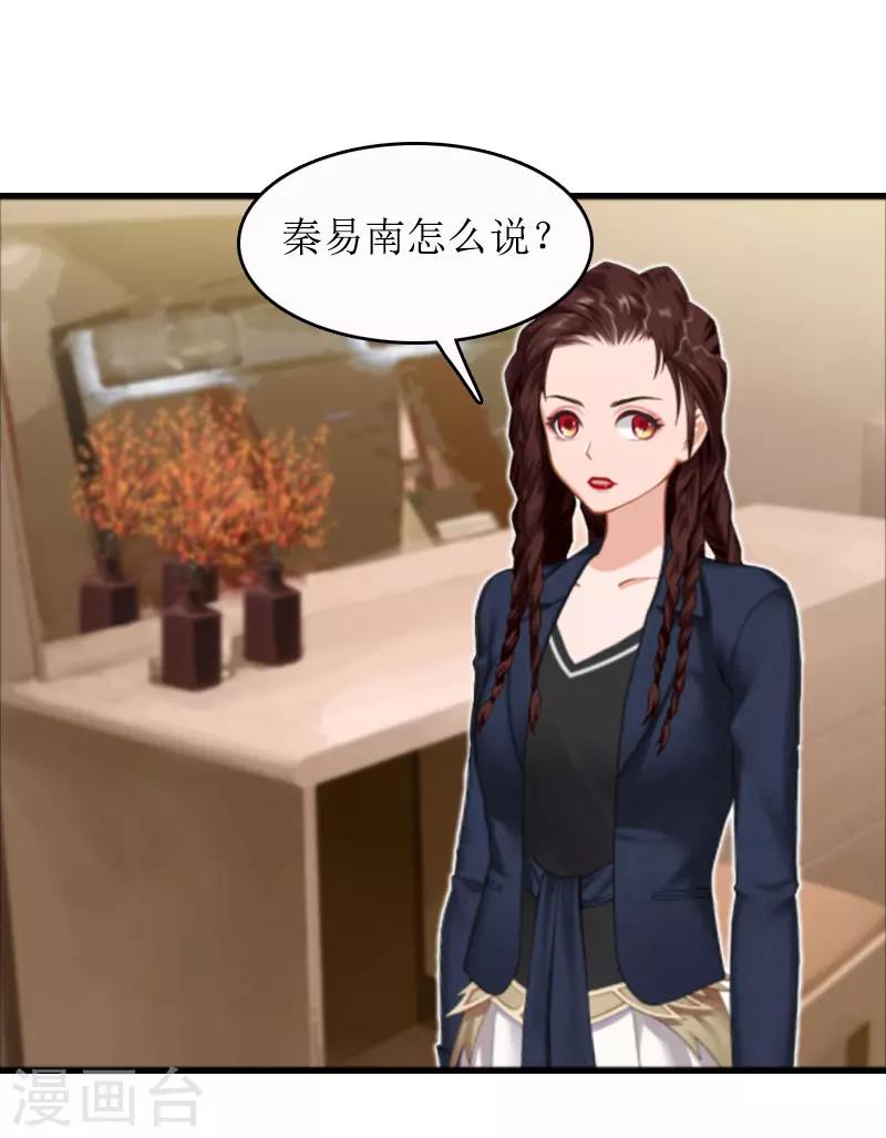 第19话 坏消息24