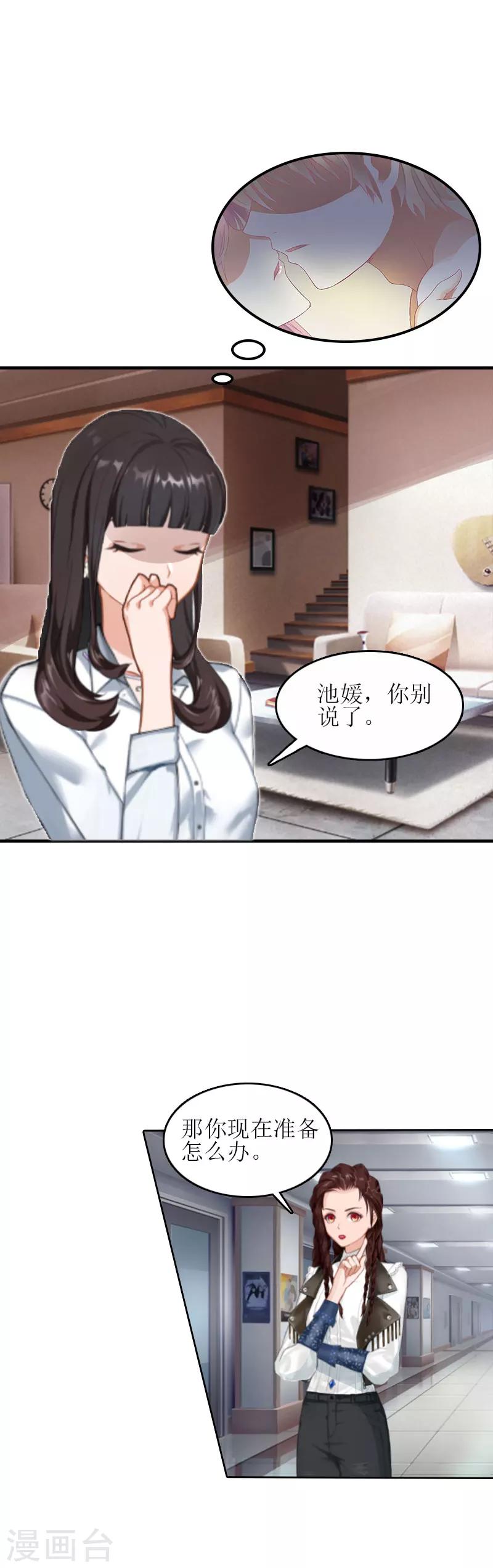 第8话 财产分割11