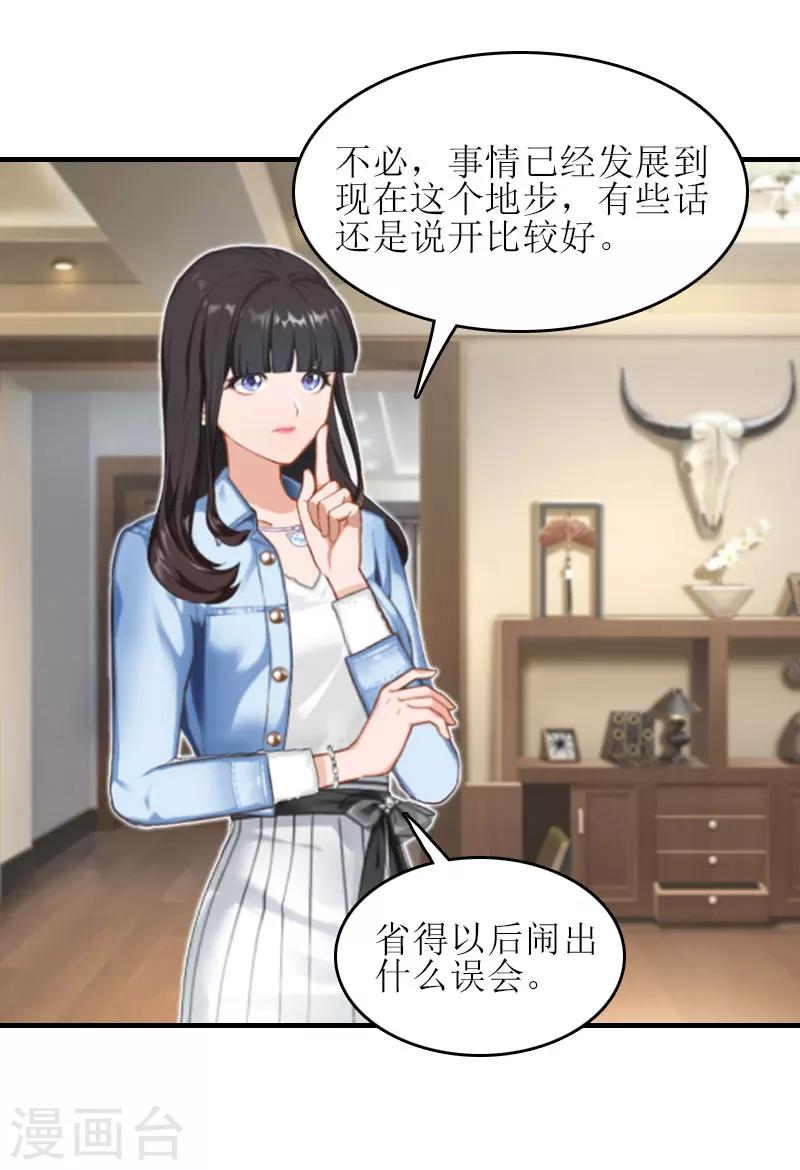 第17话 把话说开4