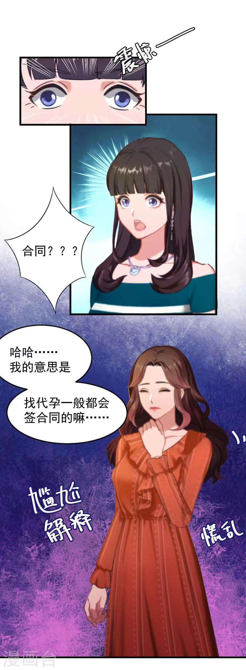 第4话 沉默13