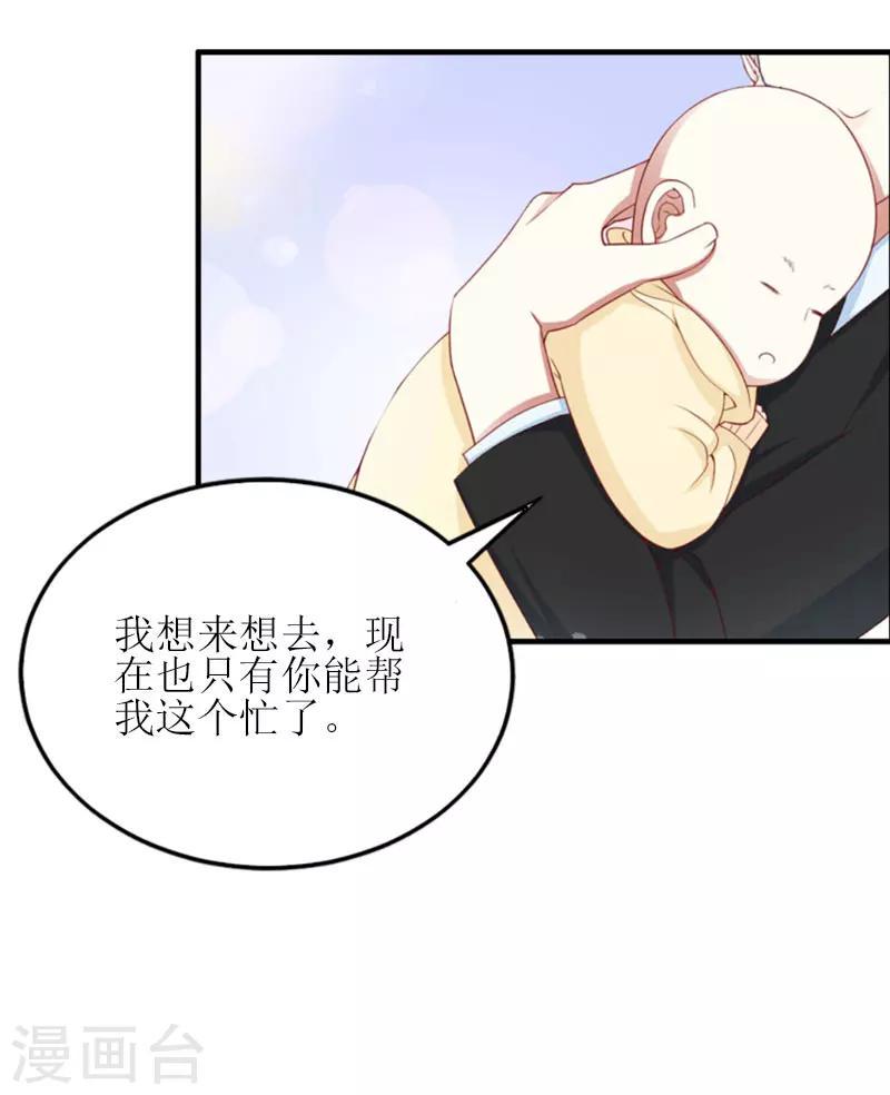 第26话 弥补30