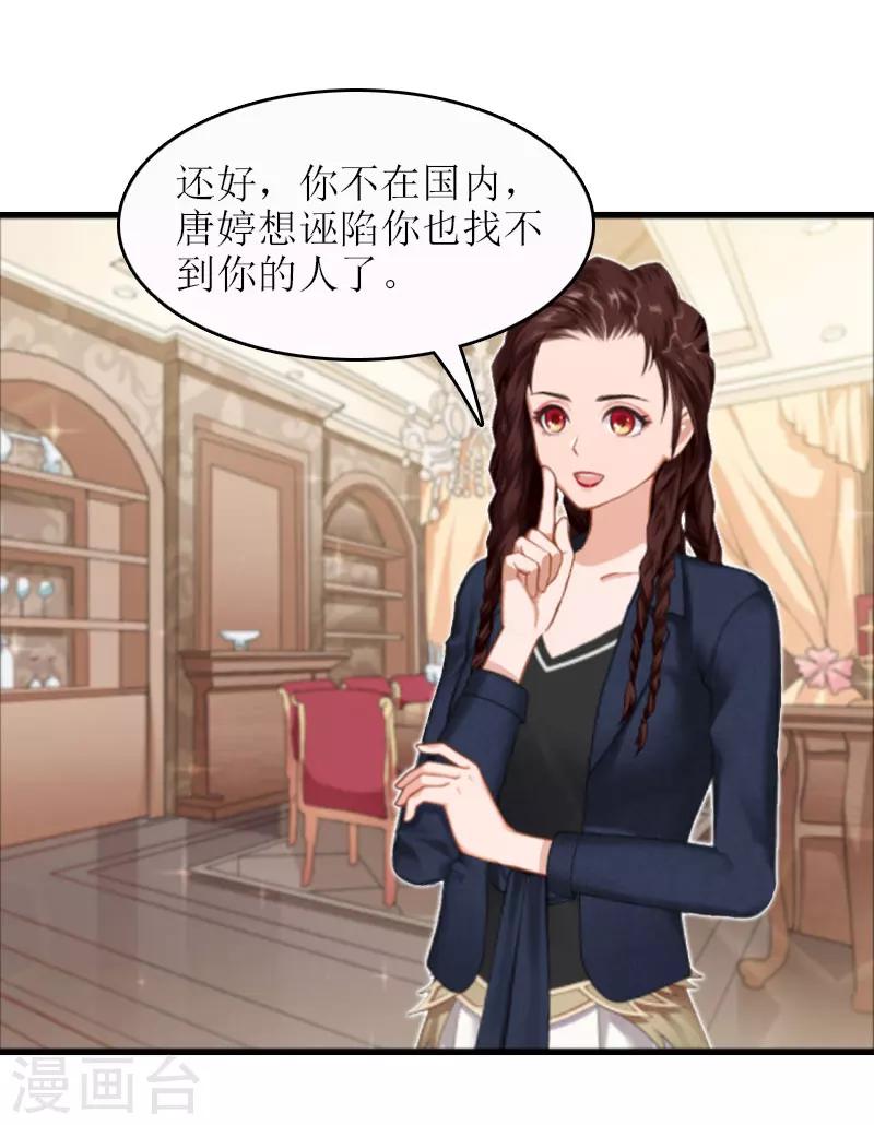 第18话 飞机艳遇41