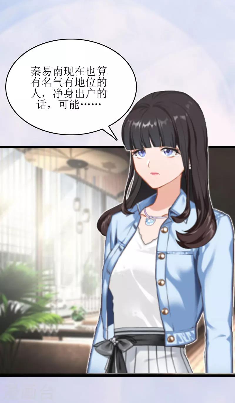 第9话 净身出户7
