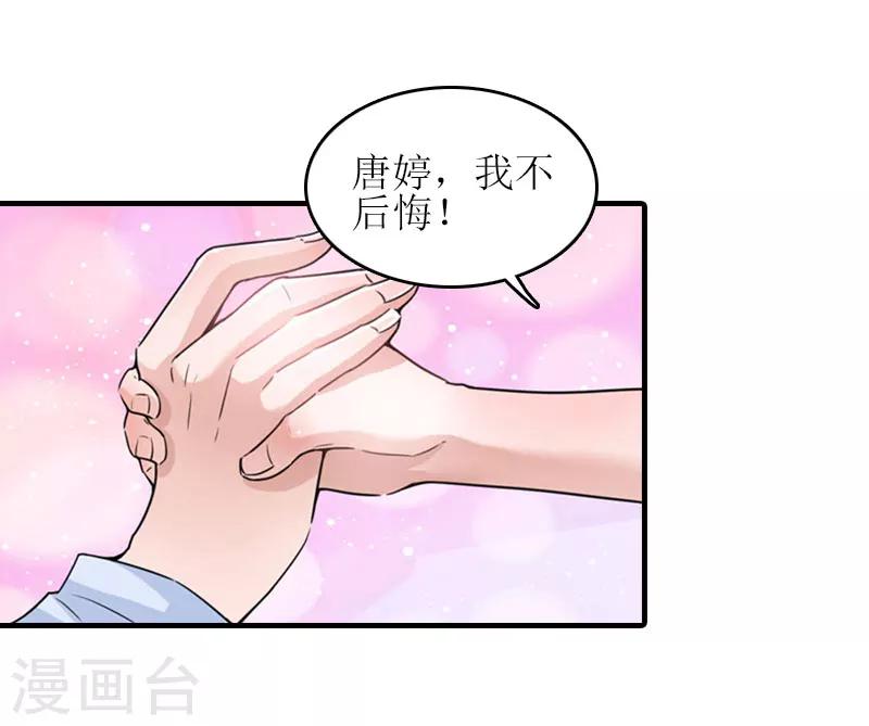 第24话 我不后悔17
