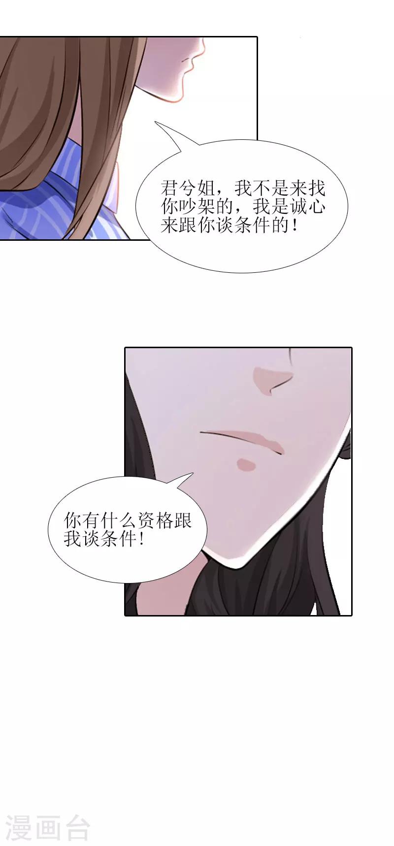 第14话 来谈条件7