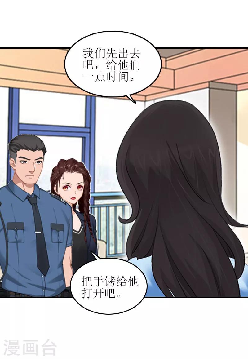 第24话 我不后悔12