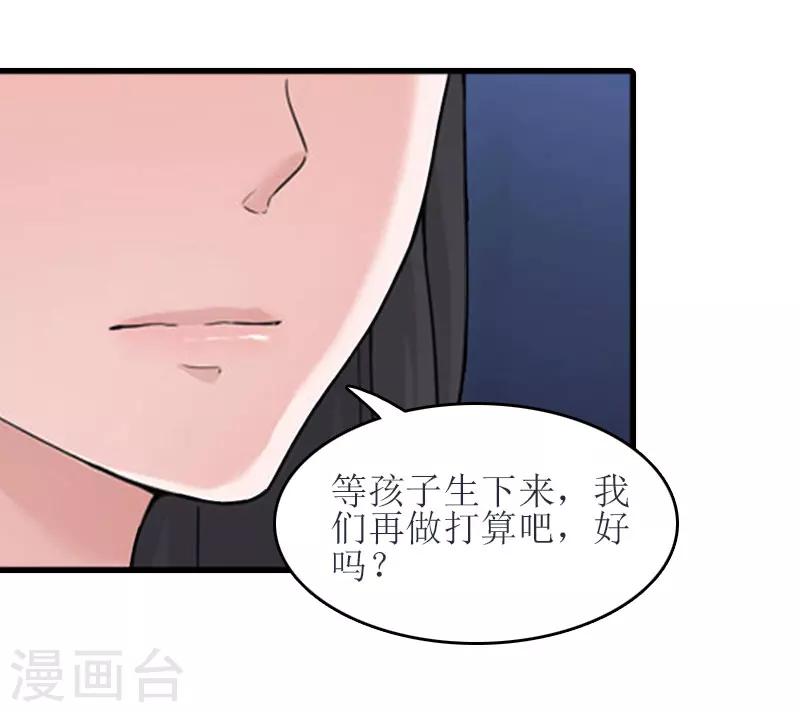 第17话 把话说开11