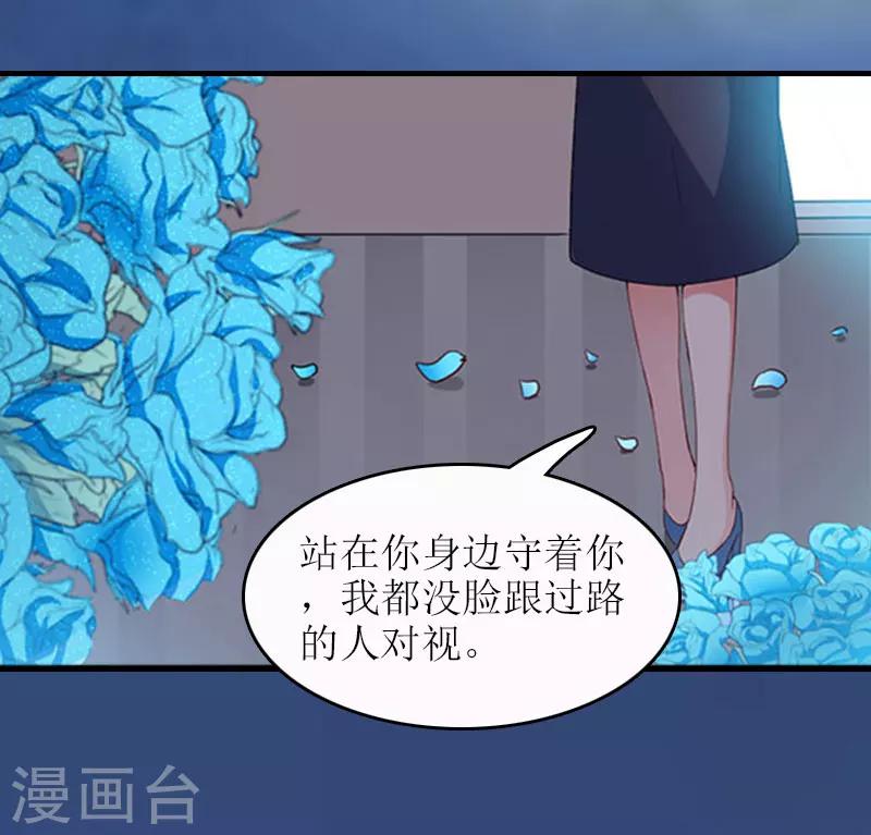 第18话 飞机艳遇47