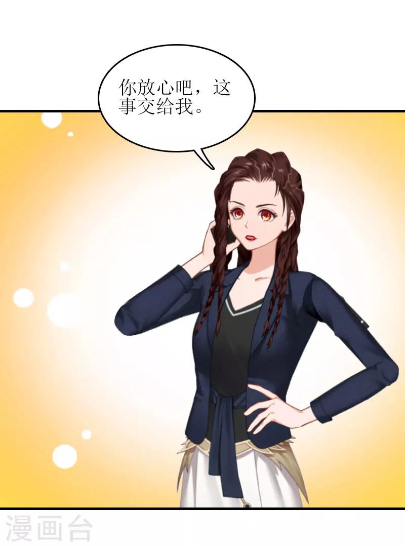 第23话 不想见他吗30