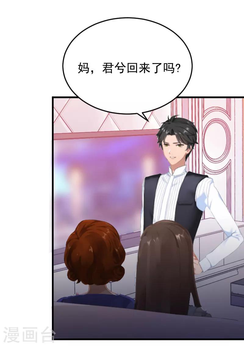 第5话 小三上门14