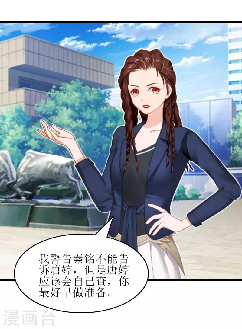 第15话 是个男孩25