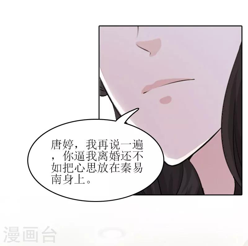 第15话 是个男孩36