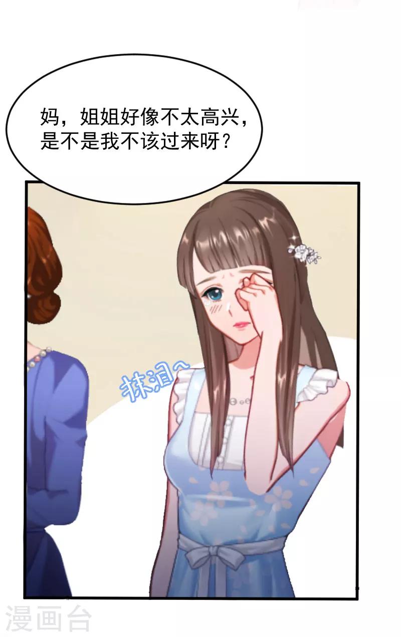 第5话 小三上门9