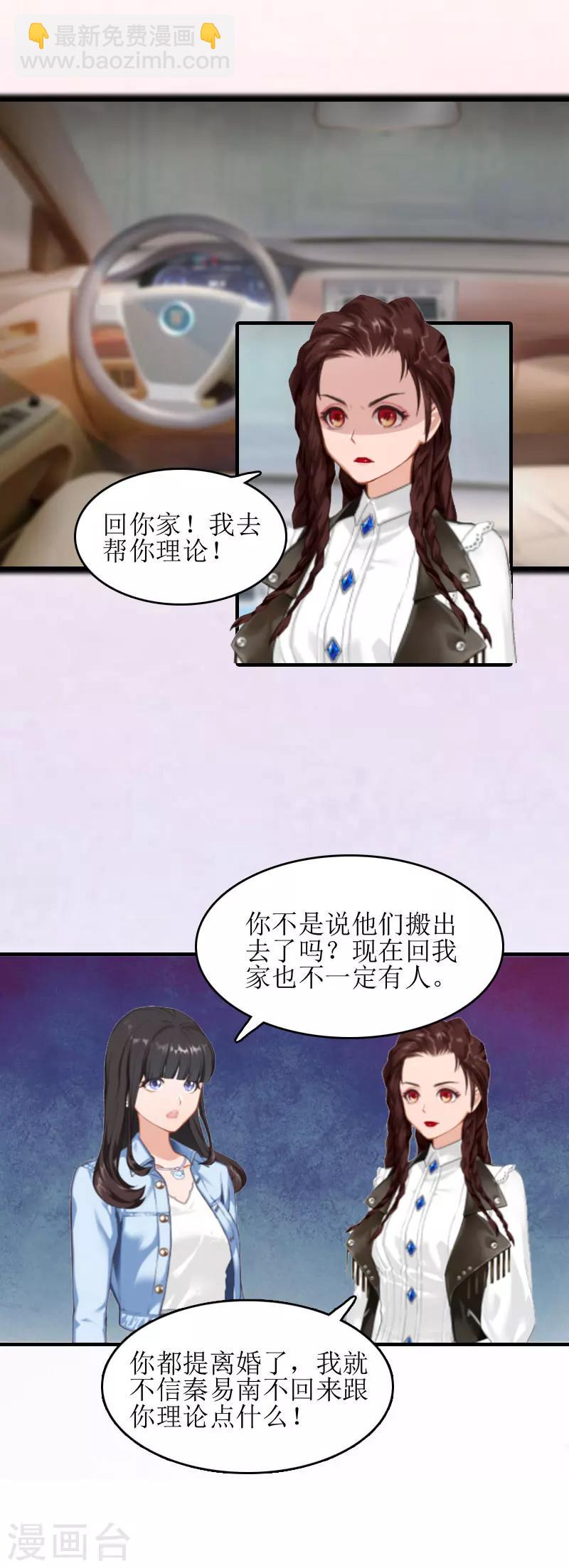 第9话 净身出户11
