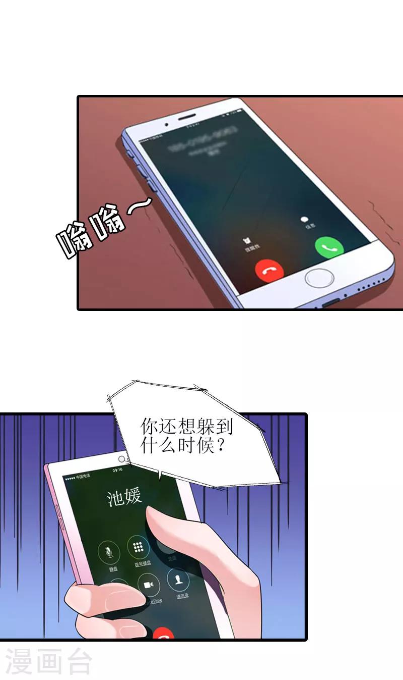 第25话 安安29