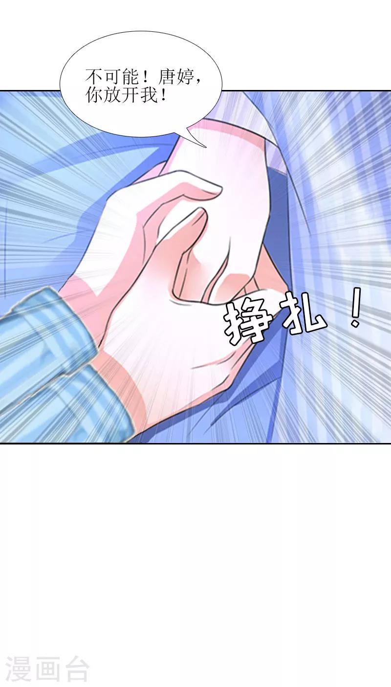 第14话 来谈条件28