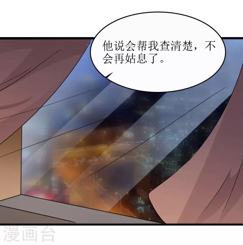 第19话 坏消息25