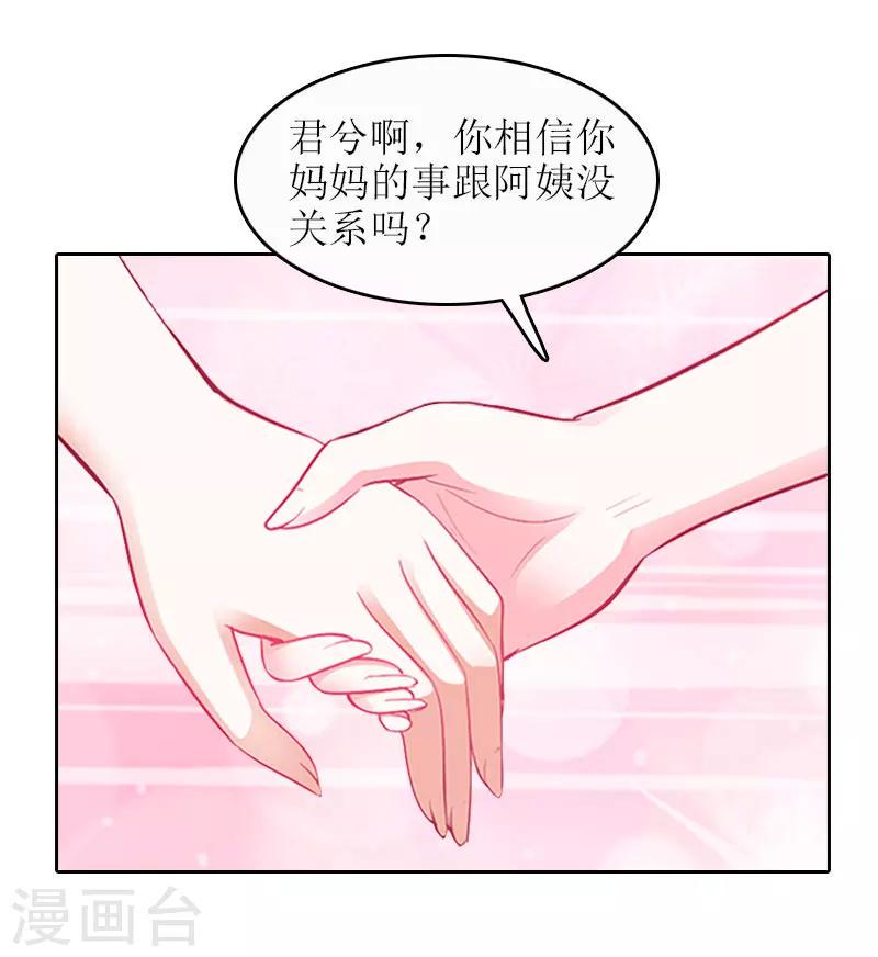 第19话 坏消息52