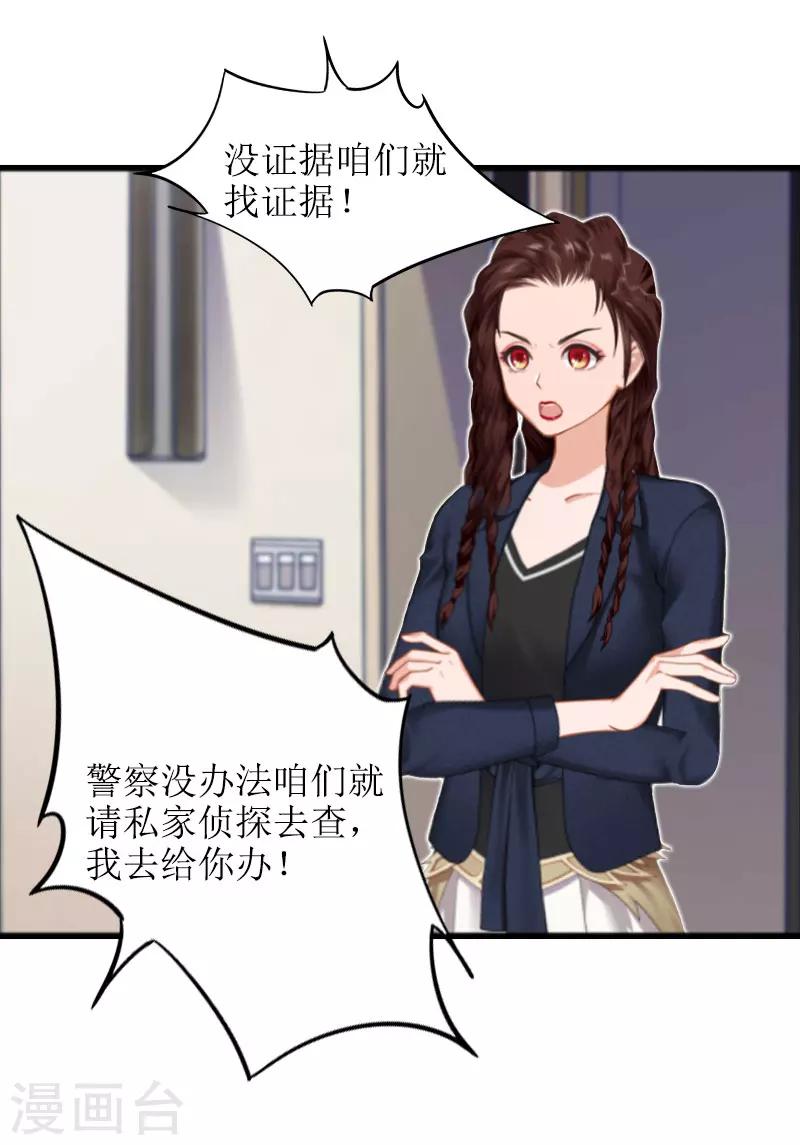 第19话 坏消息22