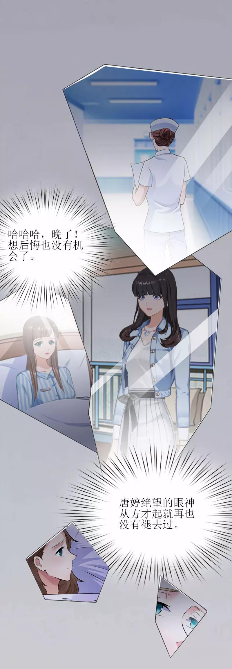 第23话 不想见他吗10