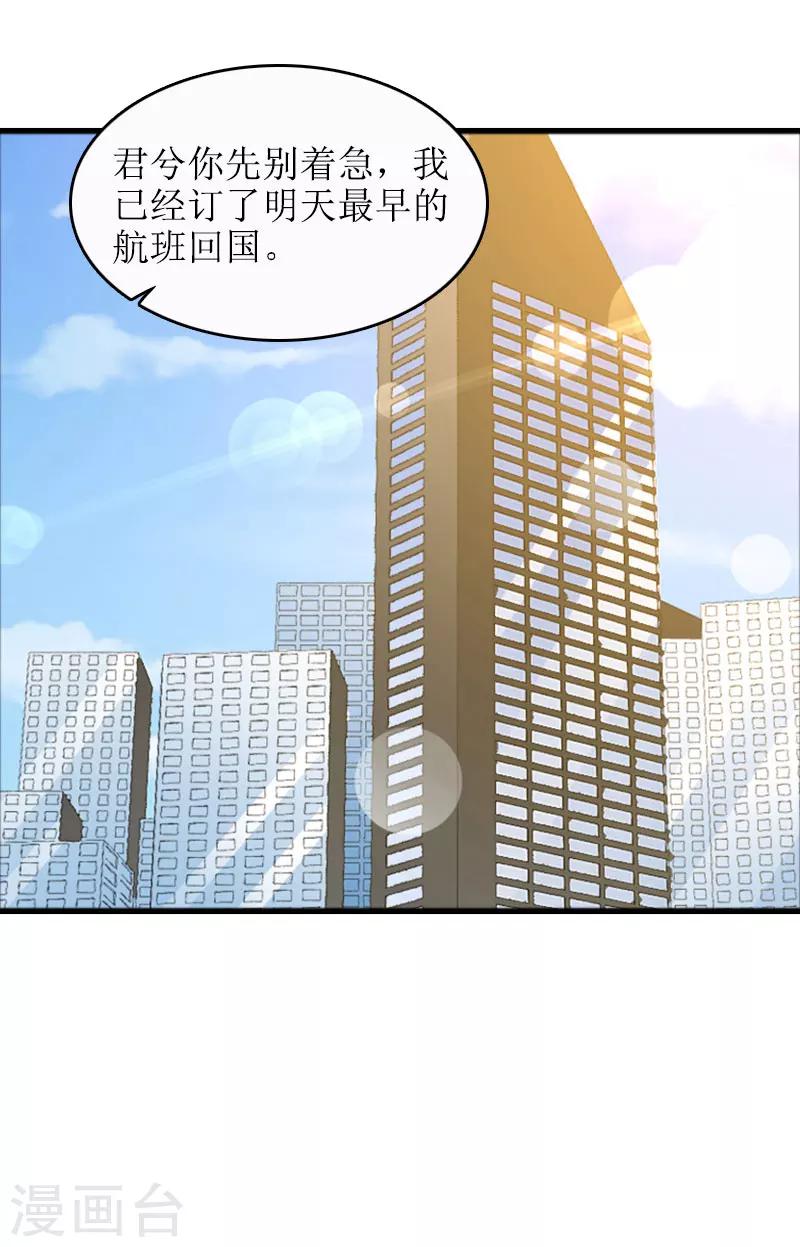 第19话 坏消息15