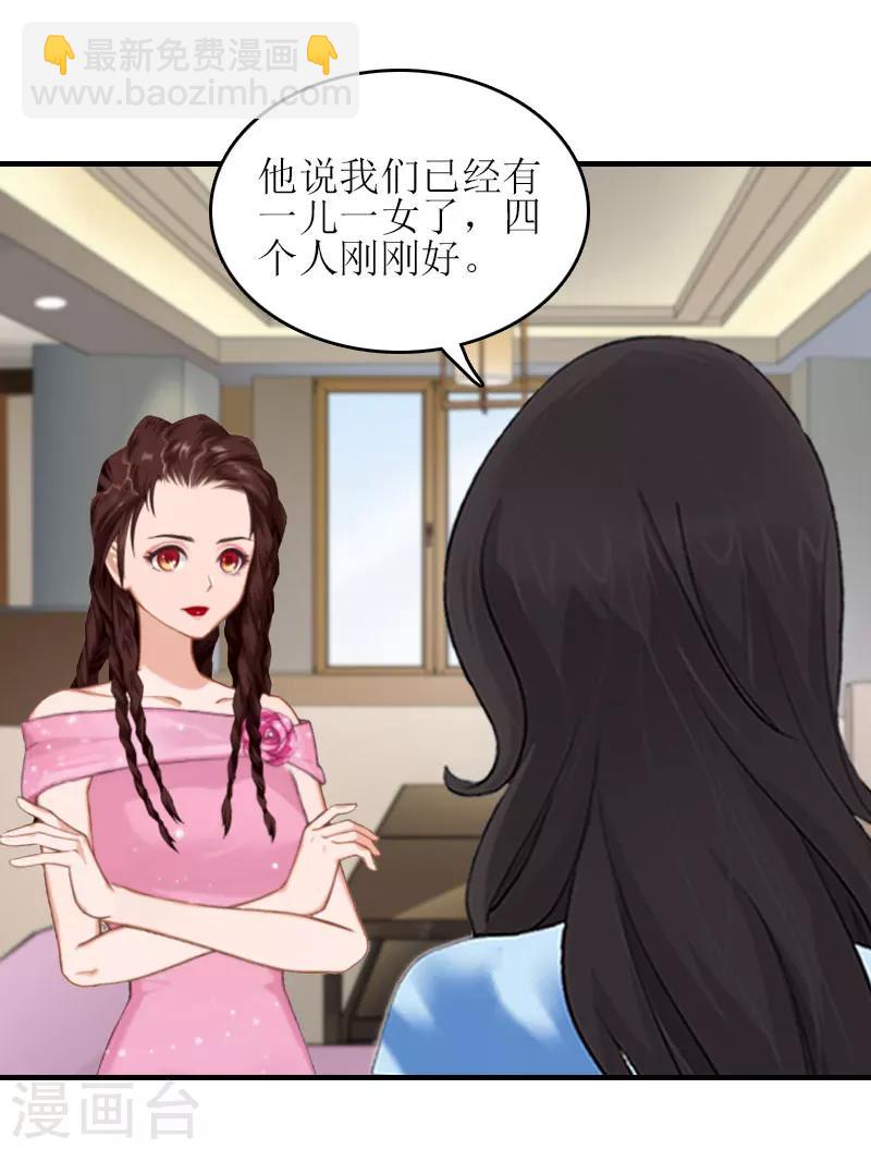 第28话 完美的人生（完结）43