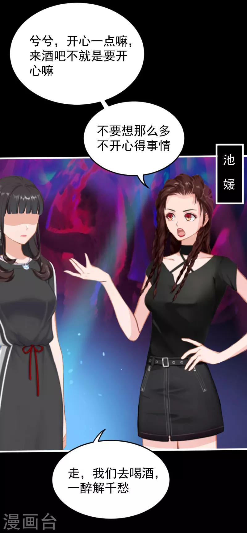 第7话 我错了吗6