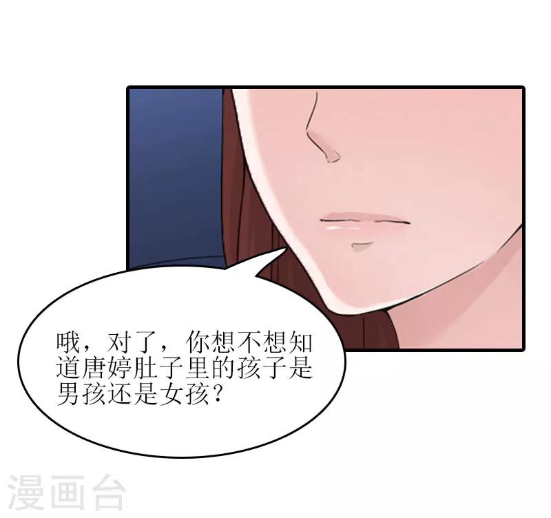 第15话 是个男孩19