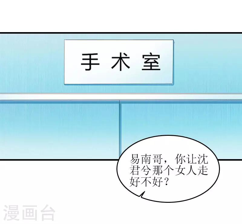 第21话 歹徒林嘉明48