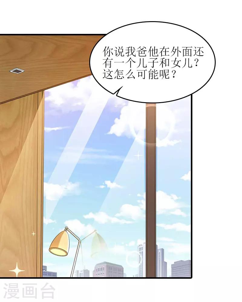 第16话 完美女人13