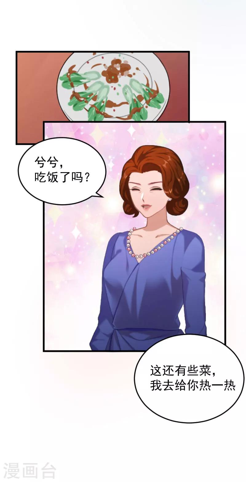 第5话 小三上门7