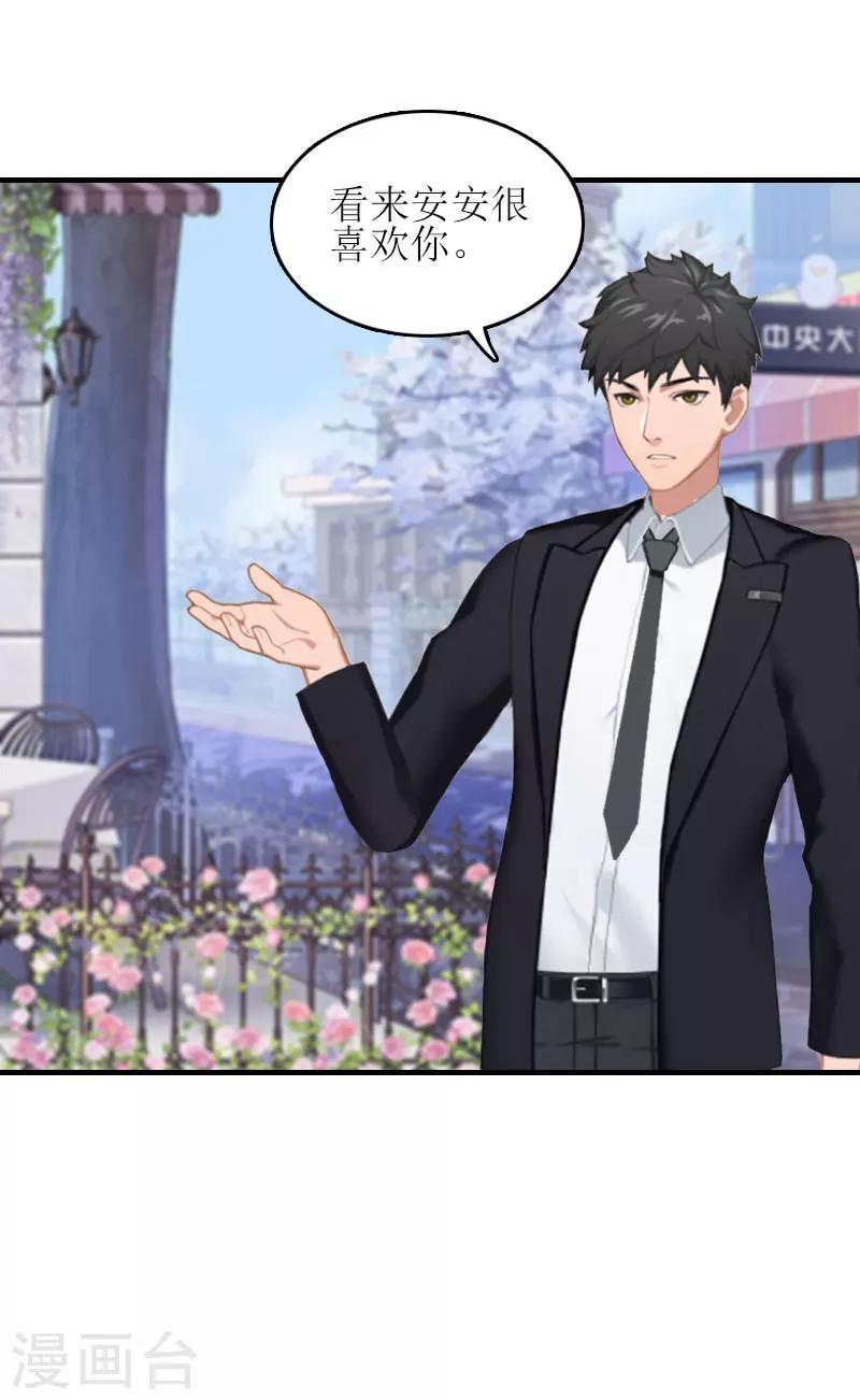 第26话 弥补22