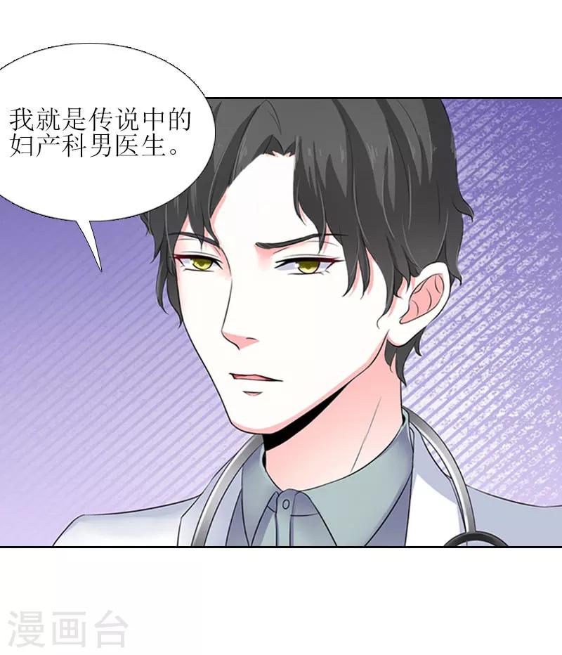 第14话 来谈条件45