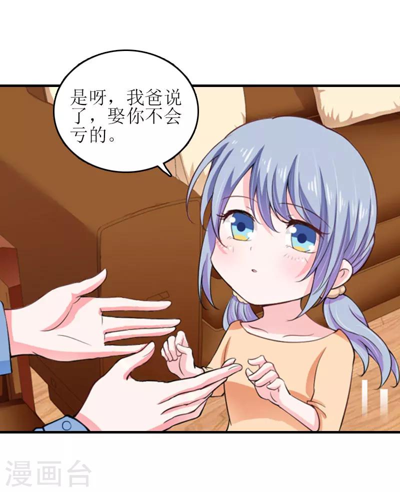 第28话 完美的人生（完结）21
