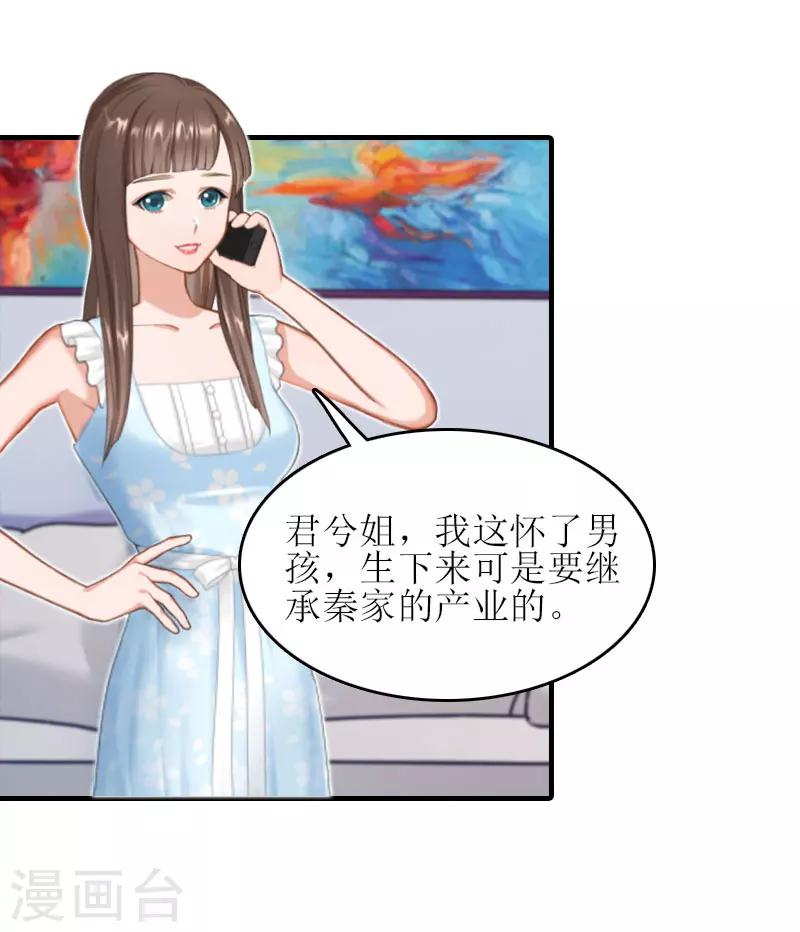 第15话 是个男孩30