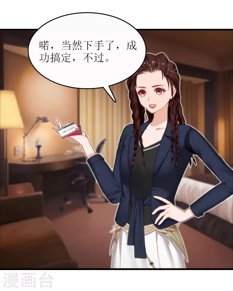 第18话 飞机艳遇23