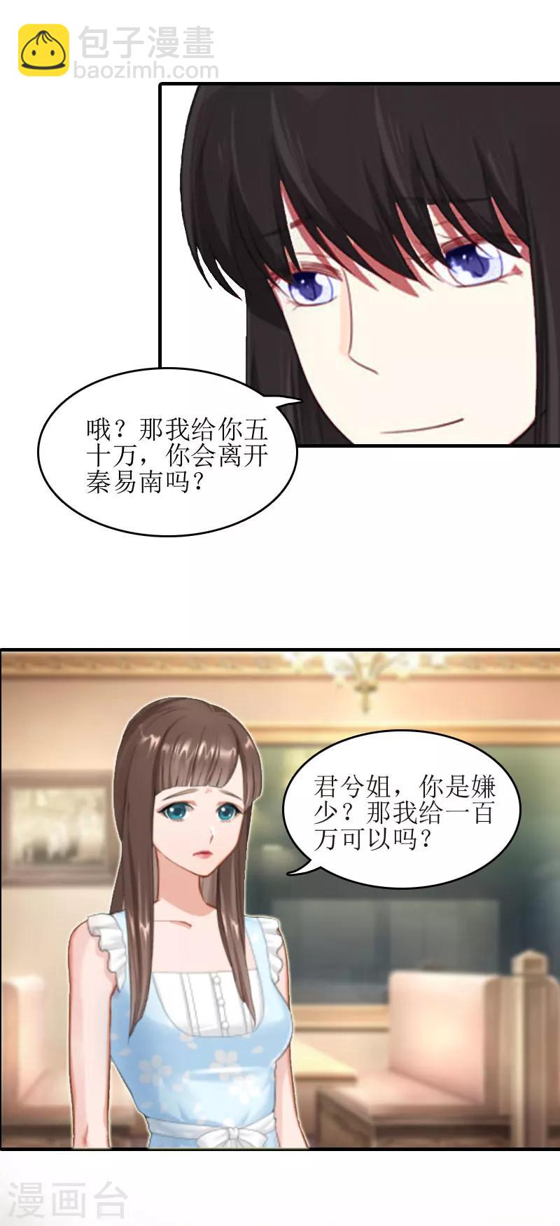第11话 见面车祸7